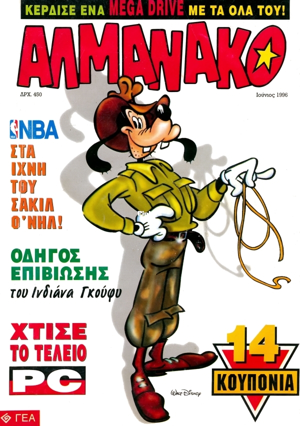 Almanako-64-GST-tzac-DCP-001.jpg