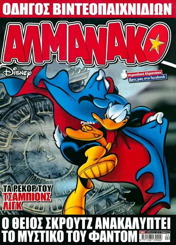 Almanako-254-GST-tzac-DCP-01.jpg