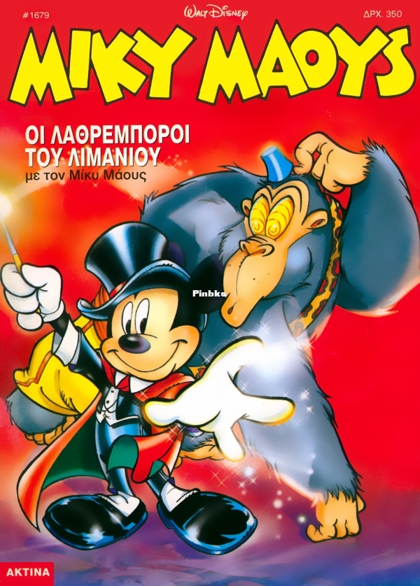 Miky-Maoys-1679-001.jpg