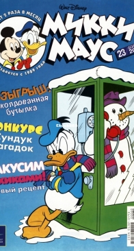 Микки Маус 2000 - 23 - Egmont - Russian