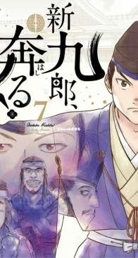 Shinkuro Hashiru! 07 -  Shogakukan 2021 - Masami Yuuki - Japanese