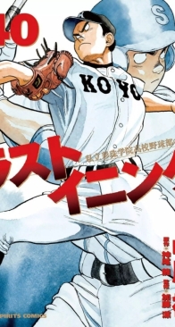 Last Inning 40 (of 44) - Shogakukan 2013 - Ryu Kamio - Japanese