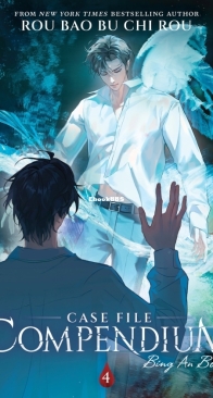 Case File Compendium - Bing An Ben Vol. 4 - Rou Bao Bu Chi Rou - English